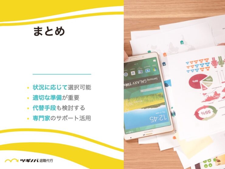 退職の旨は電話でもOK！場合によっては「退職代行サービス」も〇