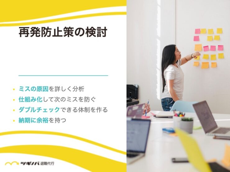 気持ちが落ち着いたら検討すべき再発防止策5選