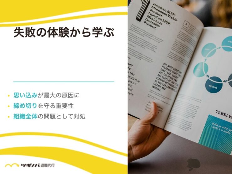 仕事で取り返しがつかない大失敗をした体験談